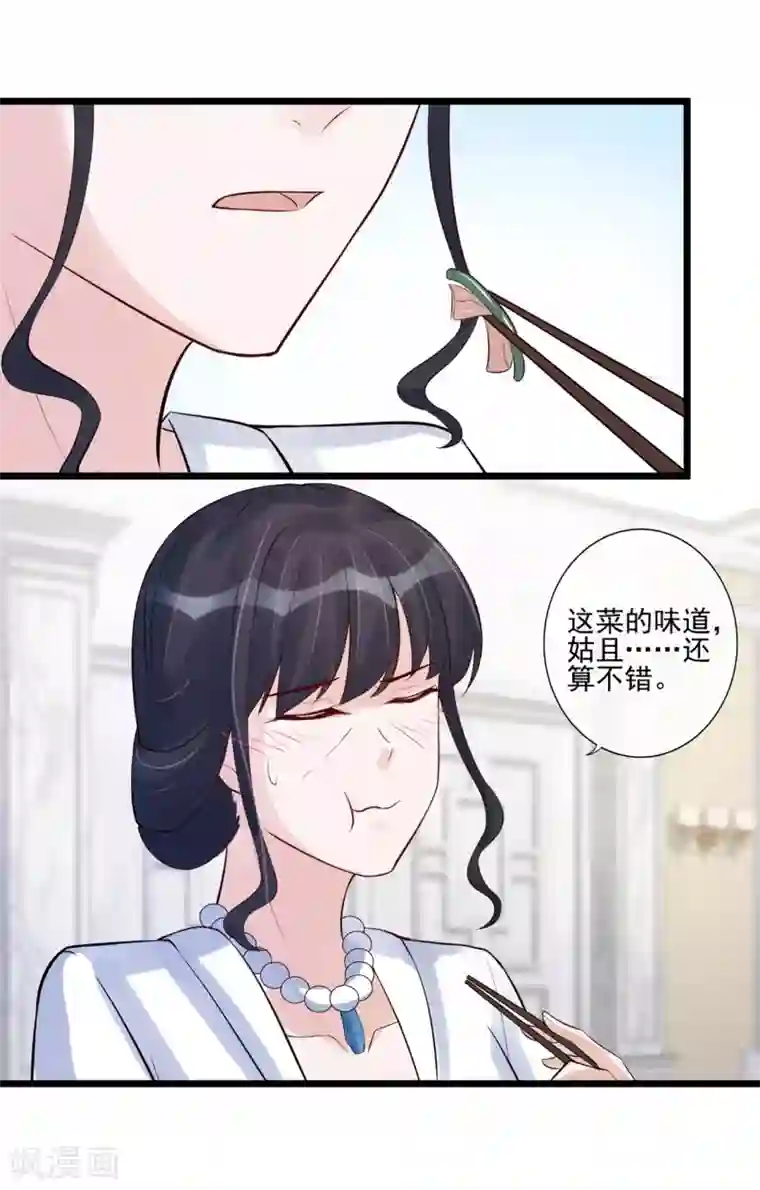 燃情陷阱第28话 命由自己不由天