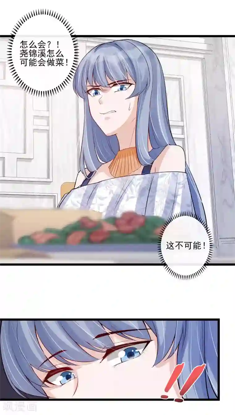 燃情陷阱第28话 命由自己不由天