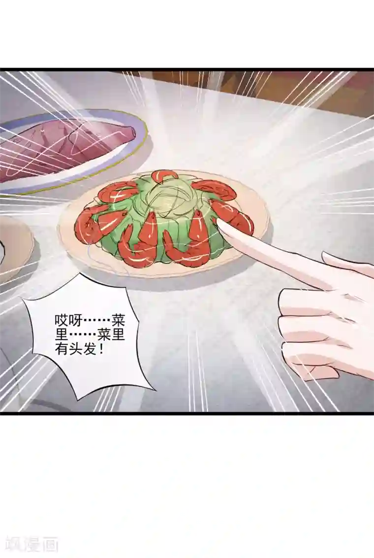 燃情陷阱第28话 命由自己不由天