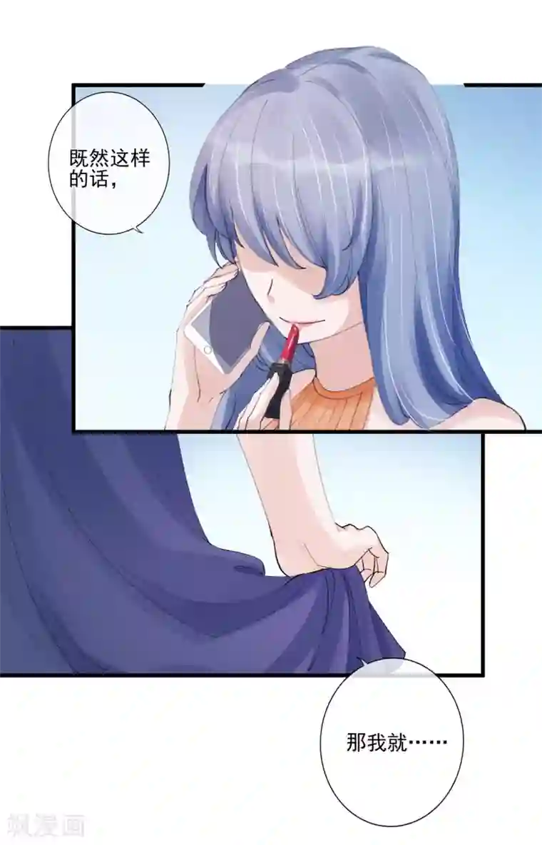 燃情陷阱第28话 命由自己不由天