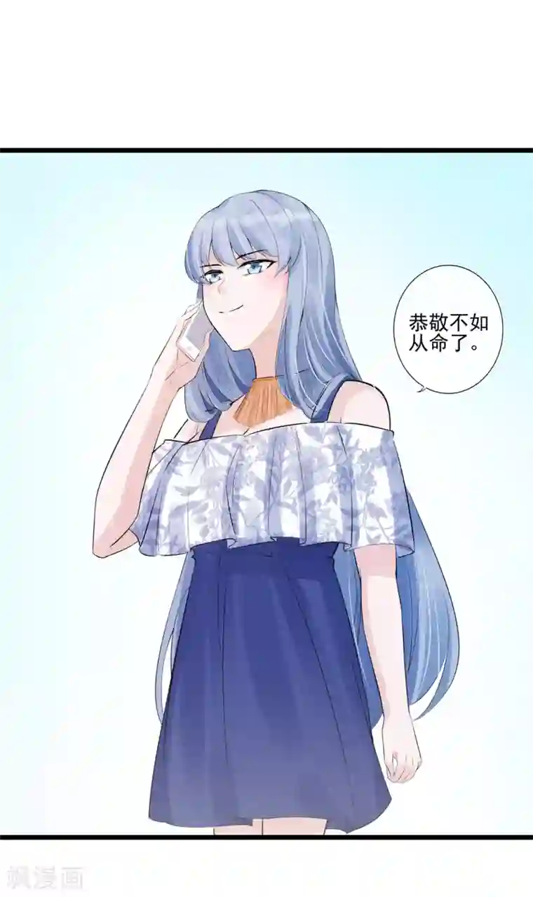 燃情陷阱第28话 命由自己不由天