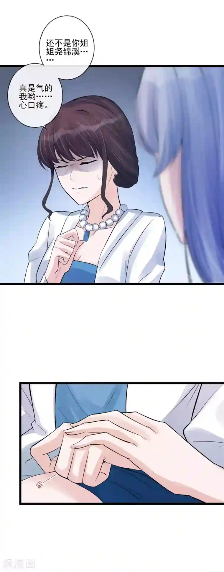 燃情陷阱第28话 命由自己不由天