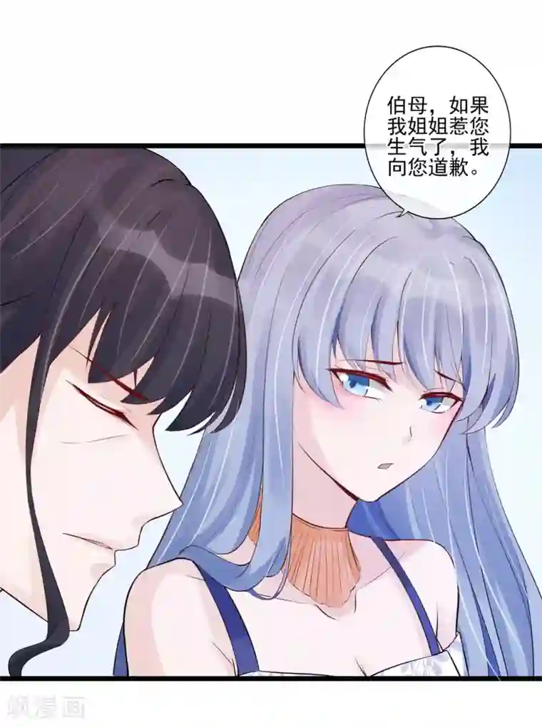 燃情陷阱第28话 命由自己不由天