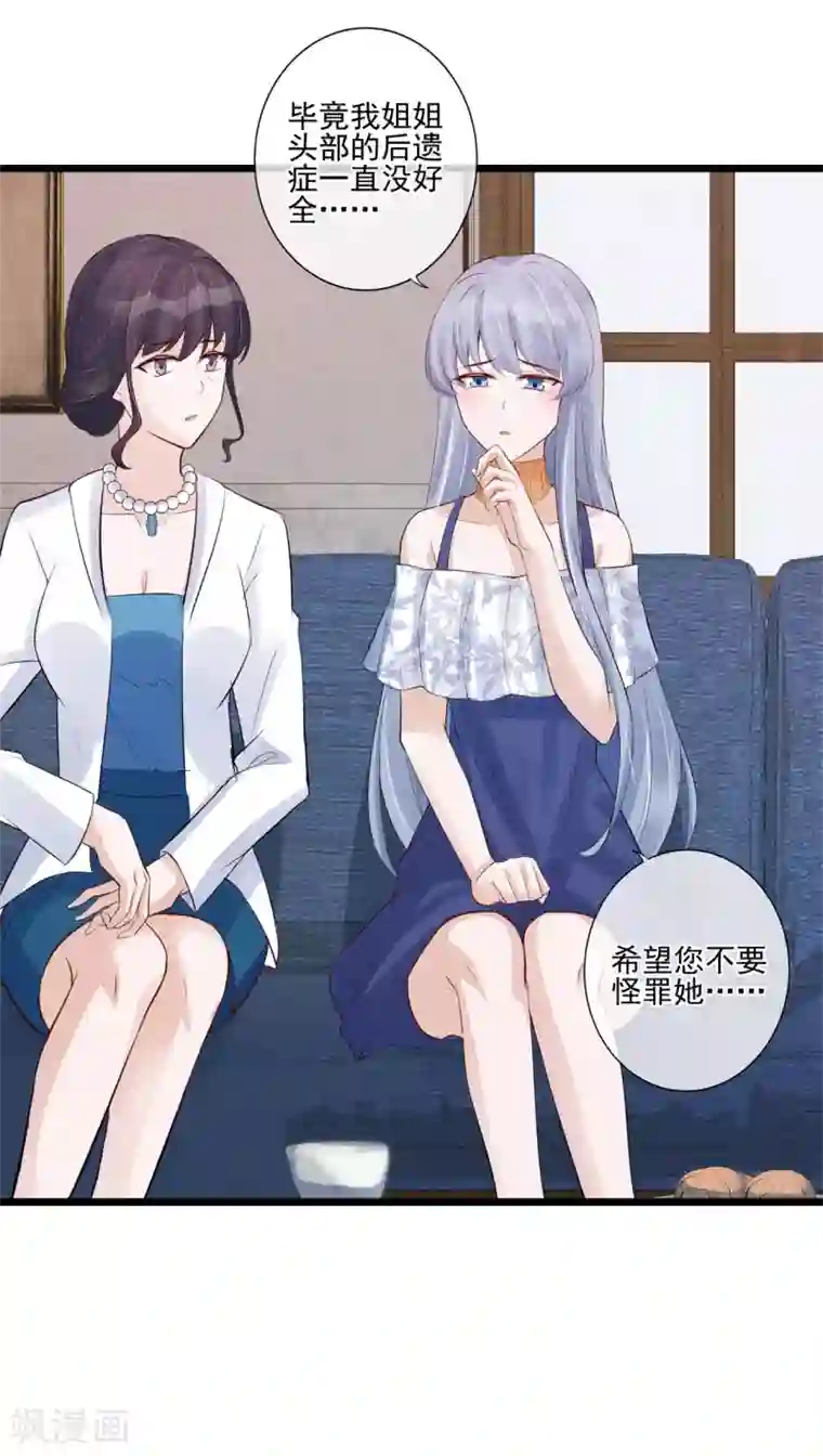 燃情陷阱第28话 命由自己不由天