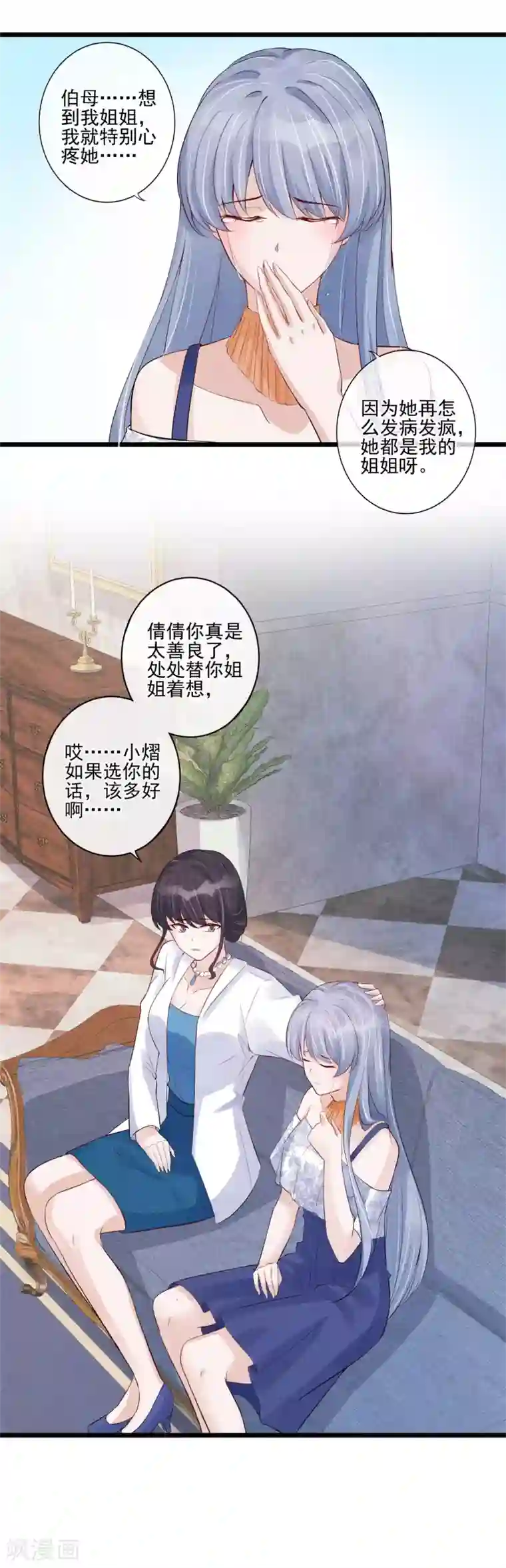 燃情陷阱第28话 命由自己不由天