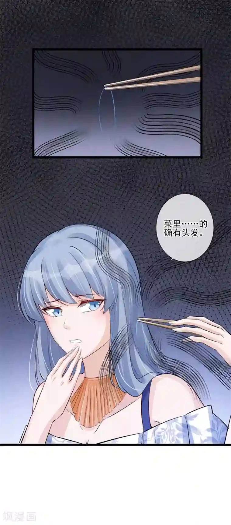 燃情陷阱第29话 谁的头发