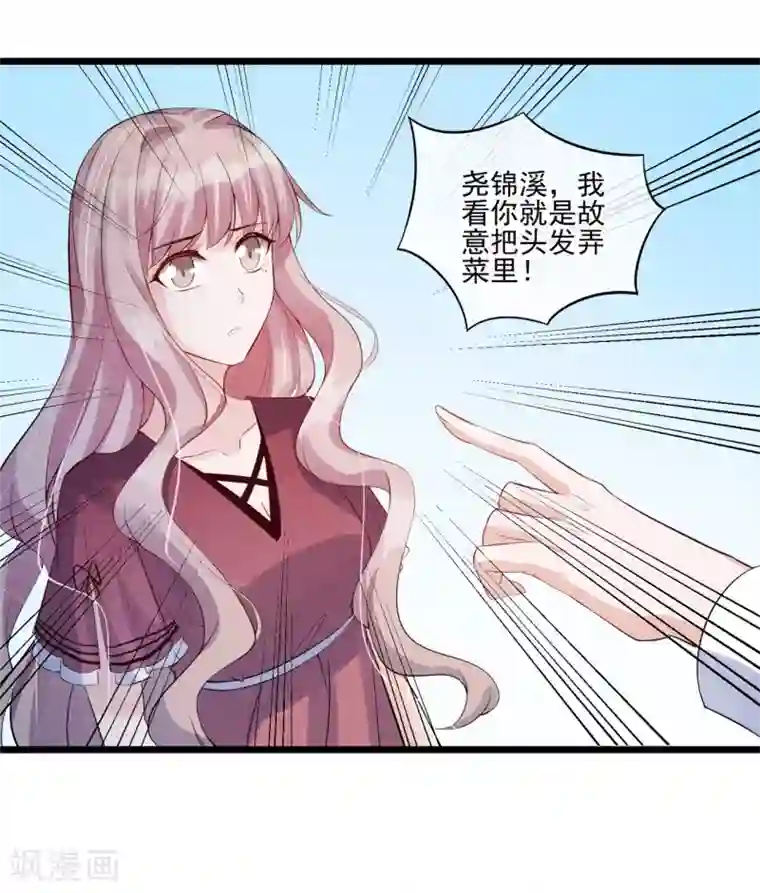 燃情陷阱第29话 谁的头发