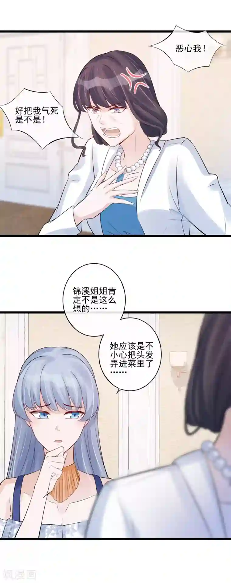 燃情陷阱第29话 谁的头发