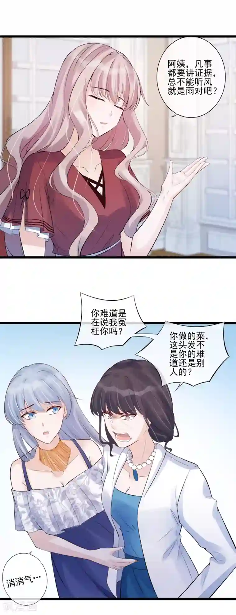 燃情陷阱第29话 谁的头发