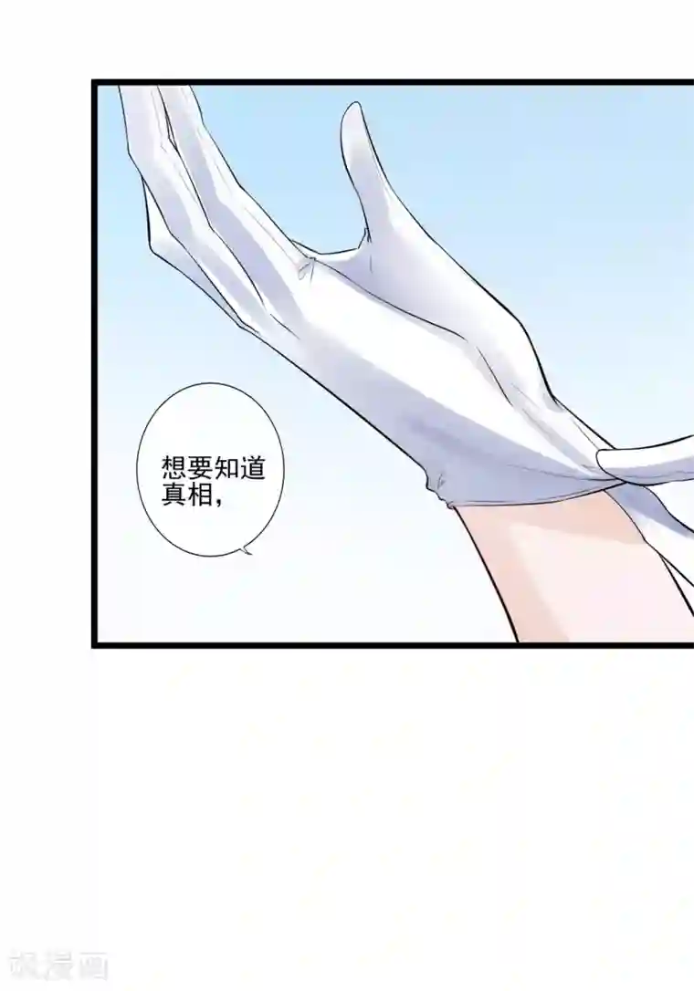 燃情陷阱第29话 谁的头发