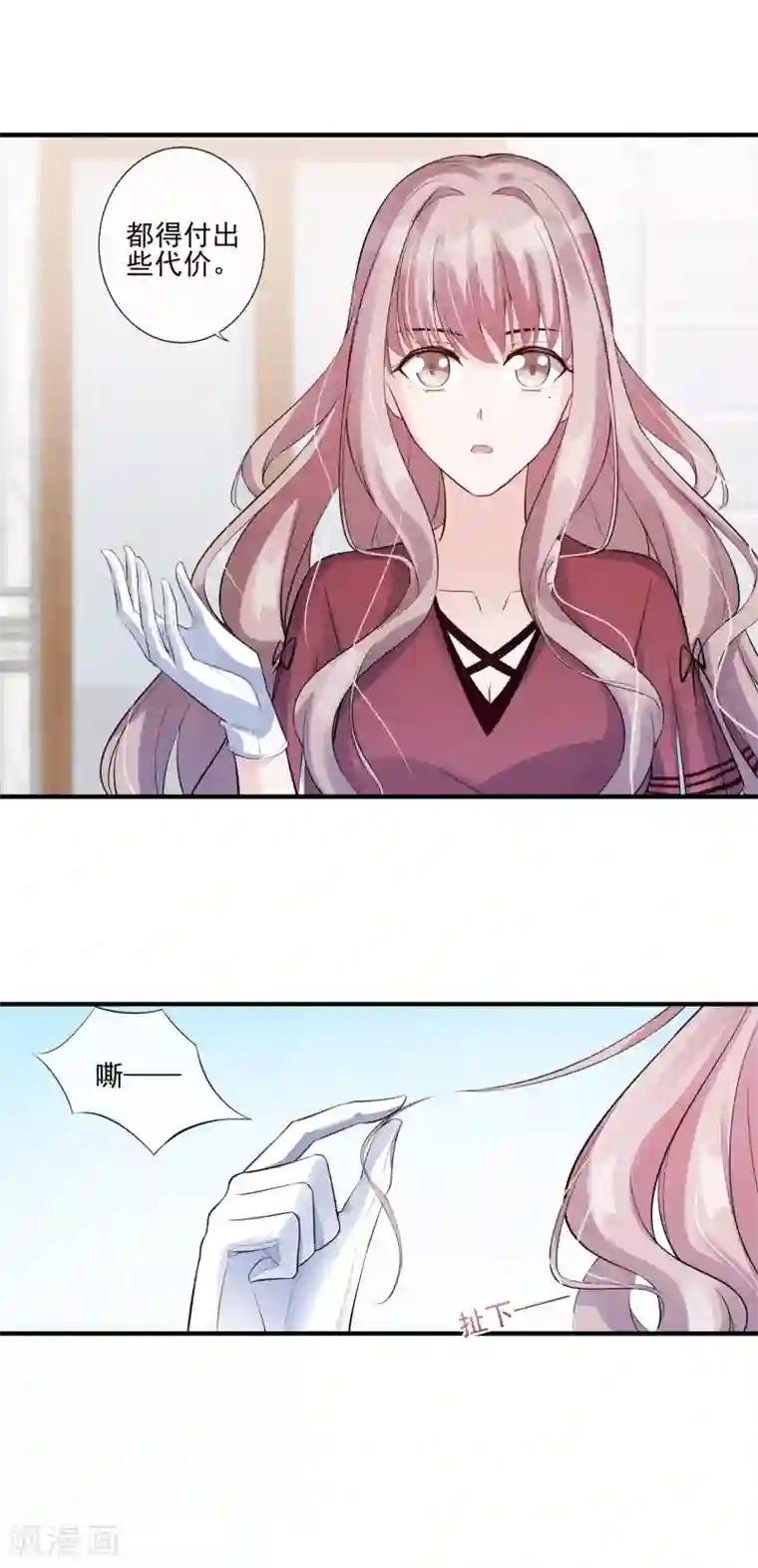 燃情陷阱第29话 谁的头发