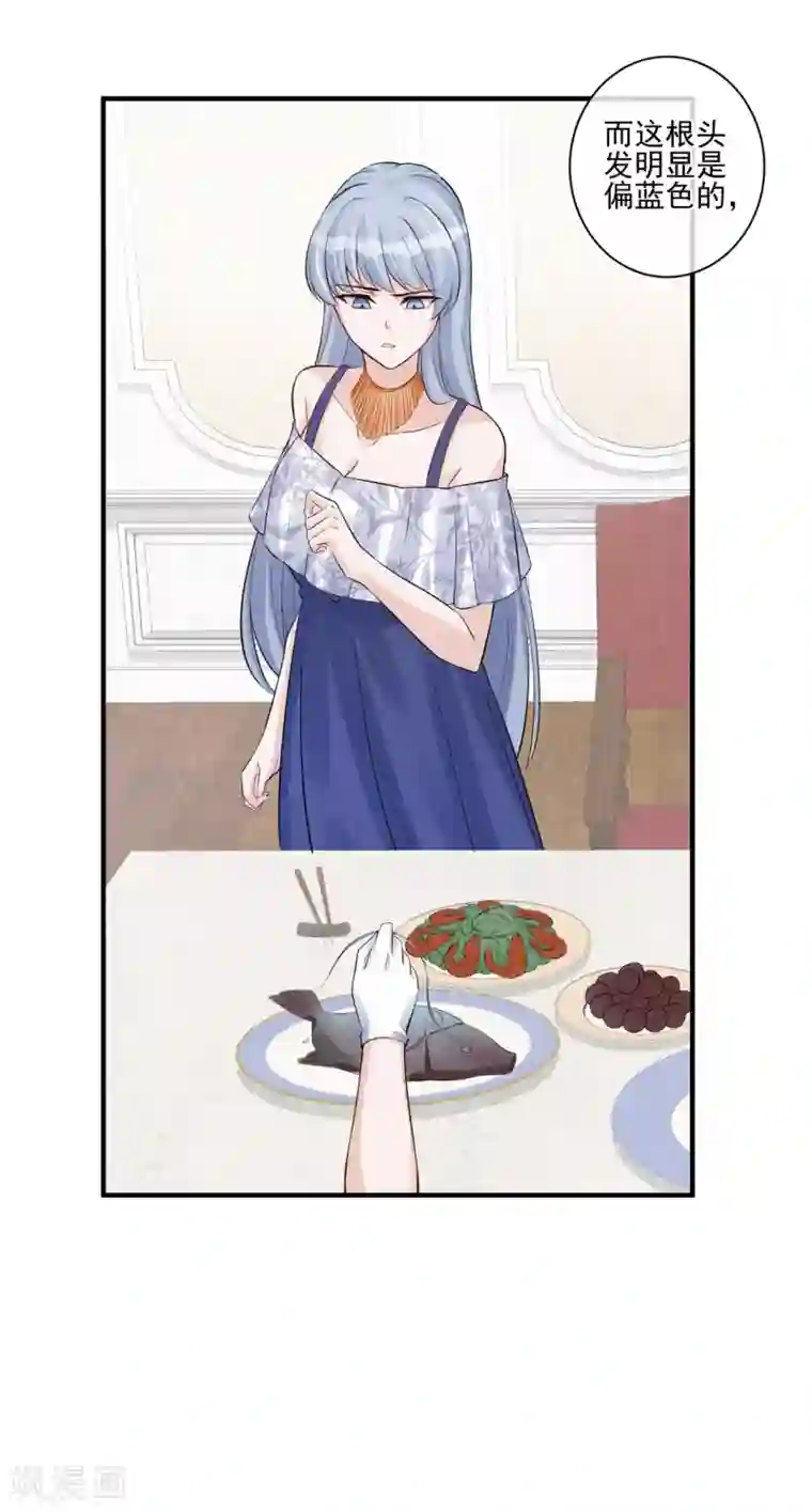 燃情陷阱第29话 谁的头发