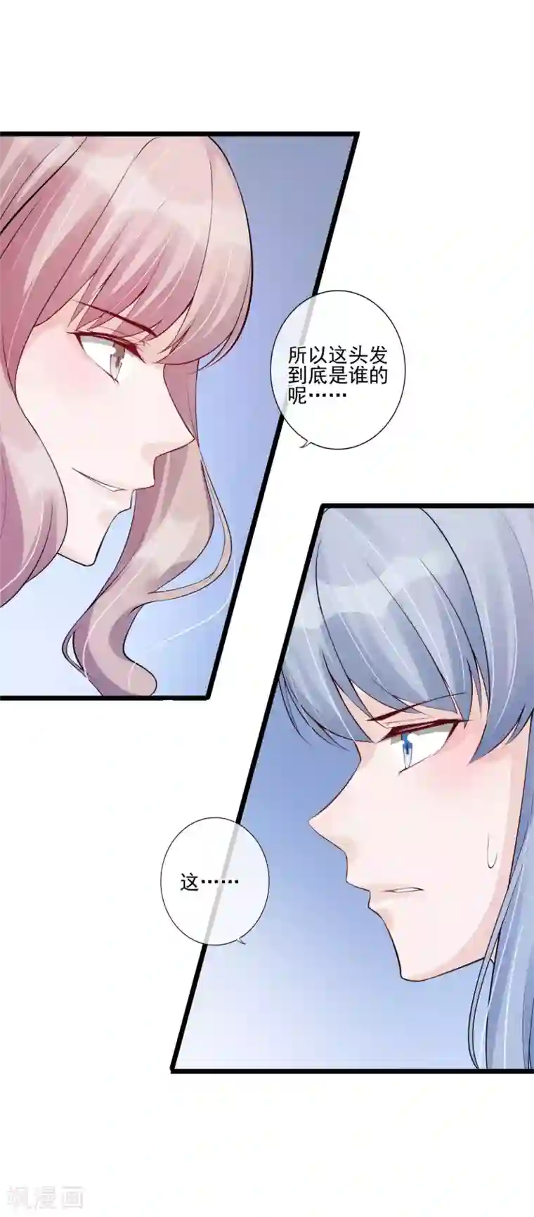 燃情陷阱第29话 谁的头发