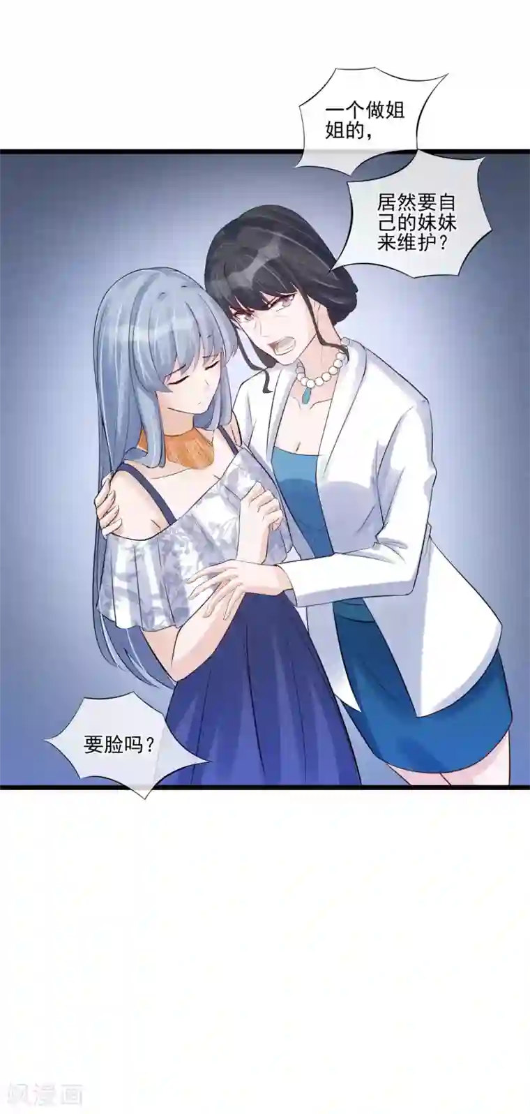 燃情陷阱第29话 谁的头发