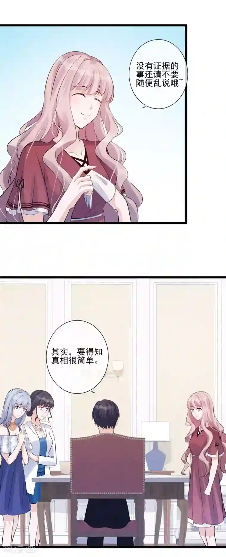 燃情陷阱第29话 谁的头发