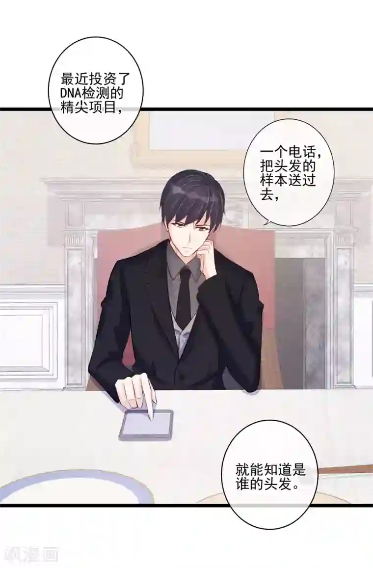 燃情陷阱第29话 谁的头发