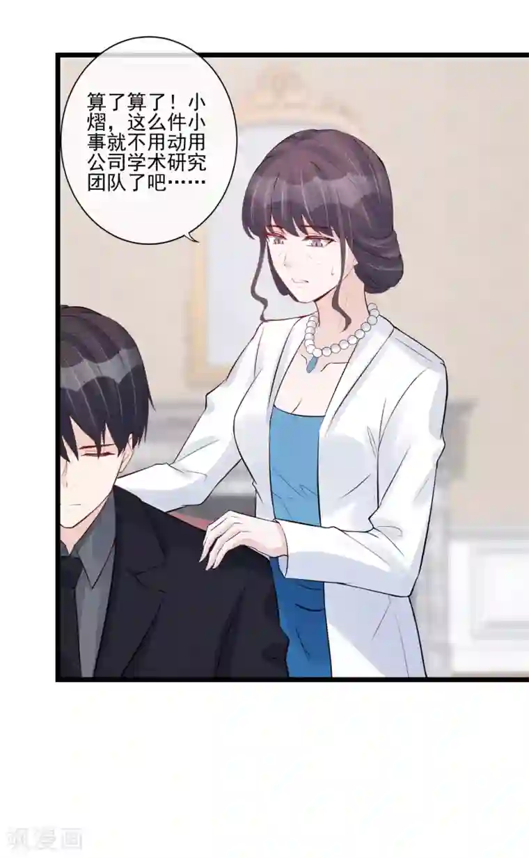 燃情陷阱第29话 谁的头发