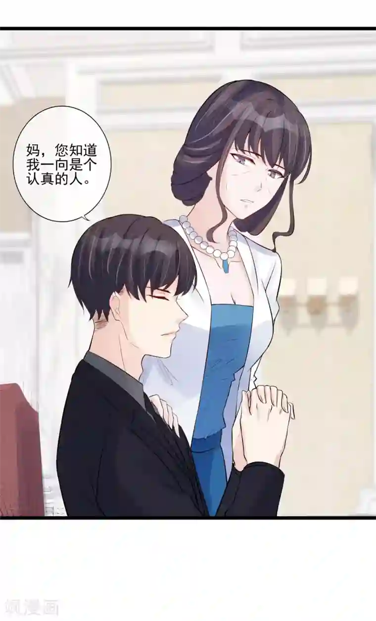 燃情陷阱第29话 谁的头发