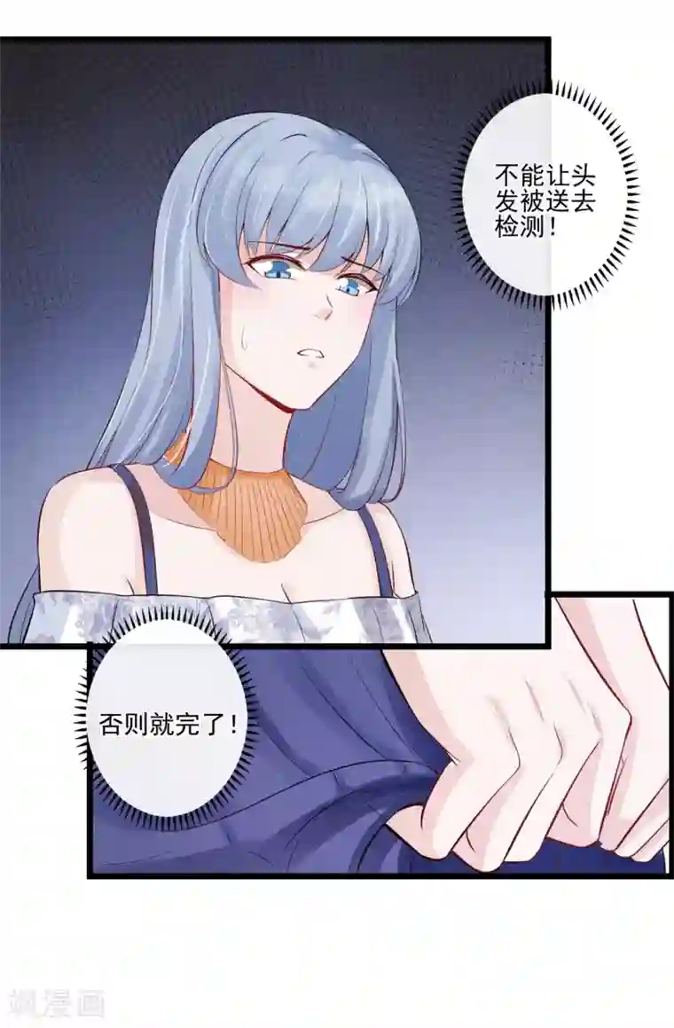 燃情陷阱第29话 谁的头发