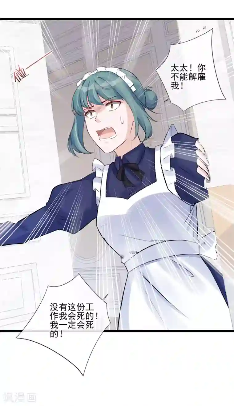 燃情陷阱第29话 谁的头发