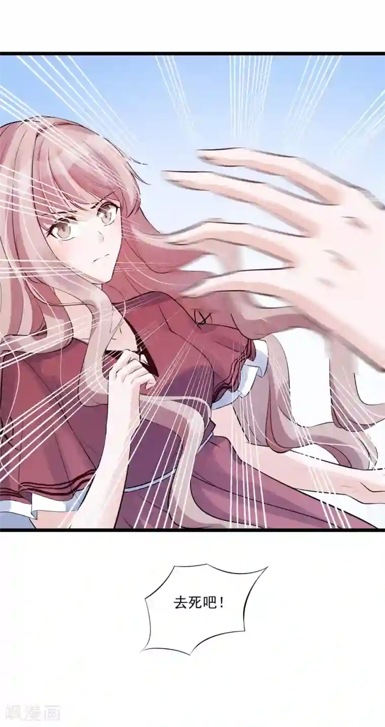 燃情陷阱第29话 谁的头发