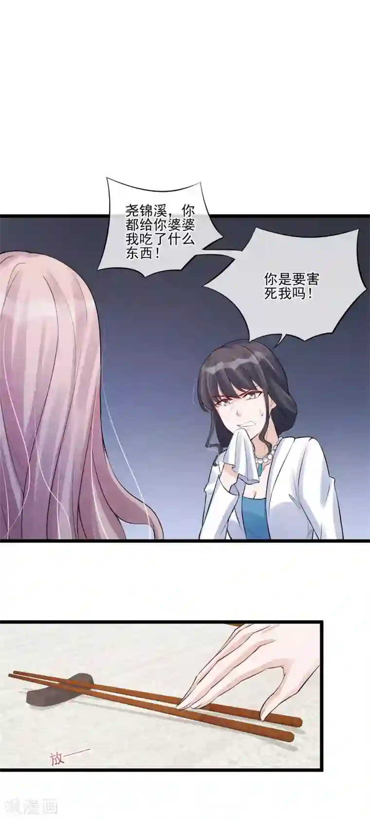 燃情陷阱第29话 谁的头发