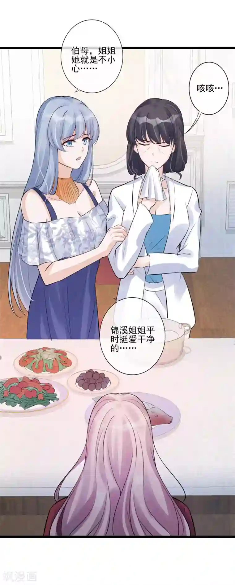 燃情陷阱第29话 谁的头发