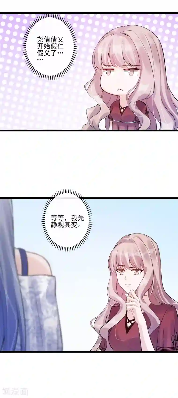 燃情陷阱第29话 谁的头发