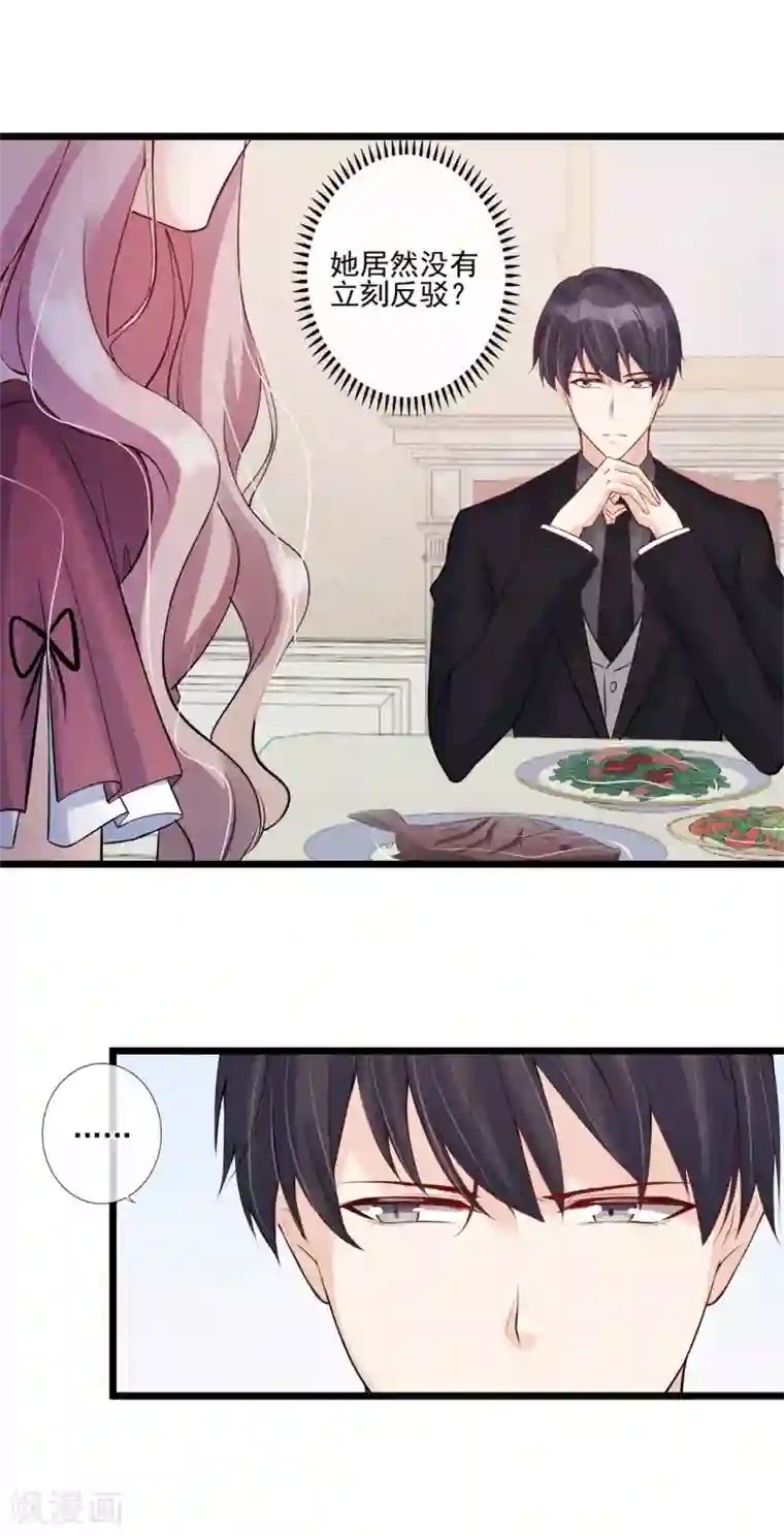 燃情陷阱第29话 谁的头发