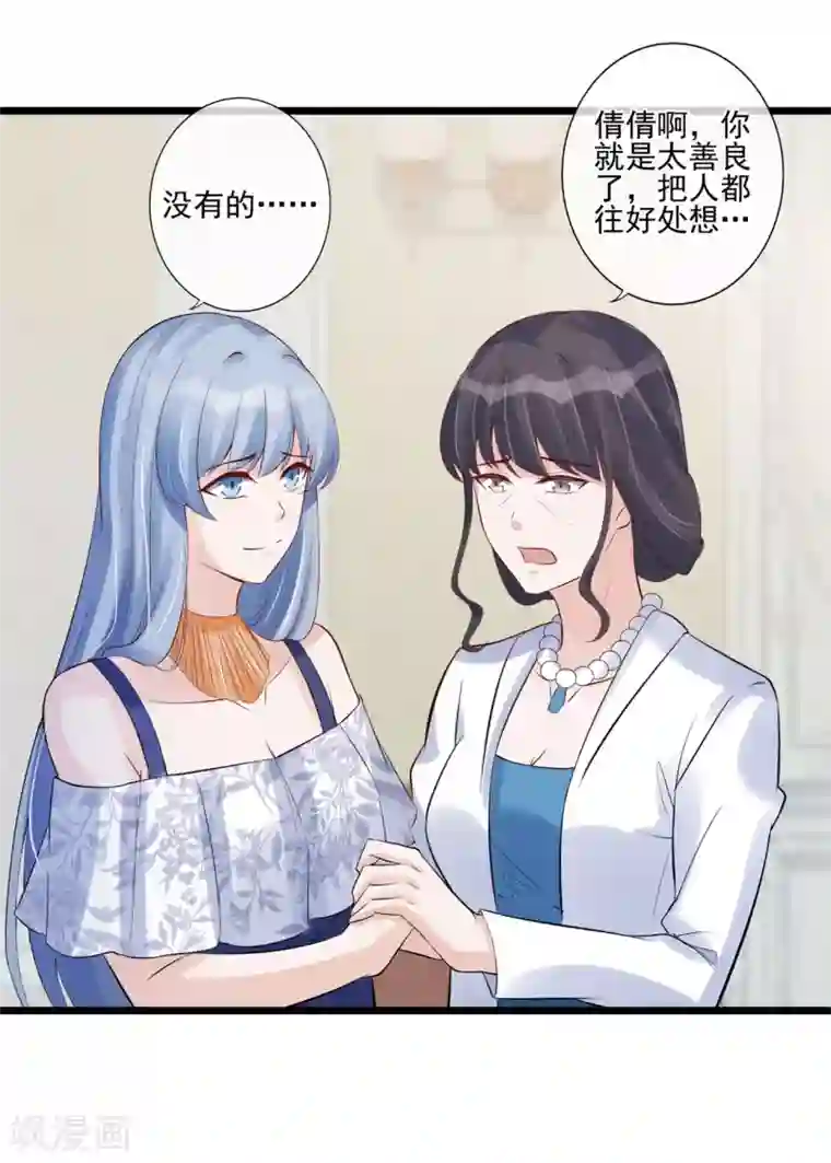 燃情陷阱第29话 谁的头发