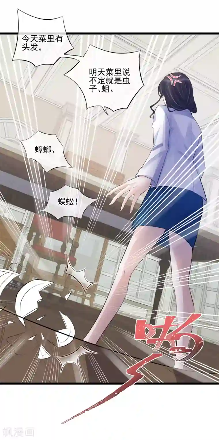 燃情陷阱第29话 谁的头发