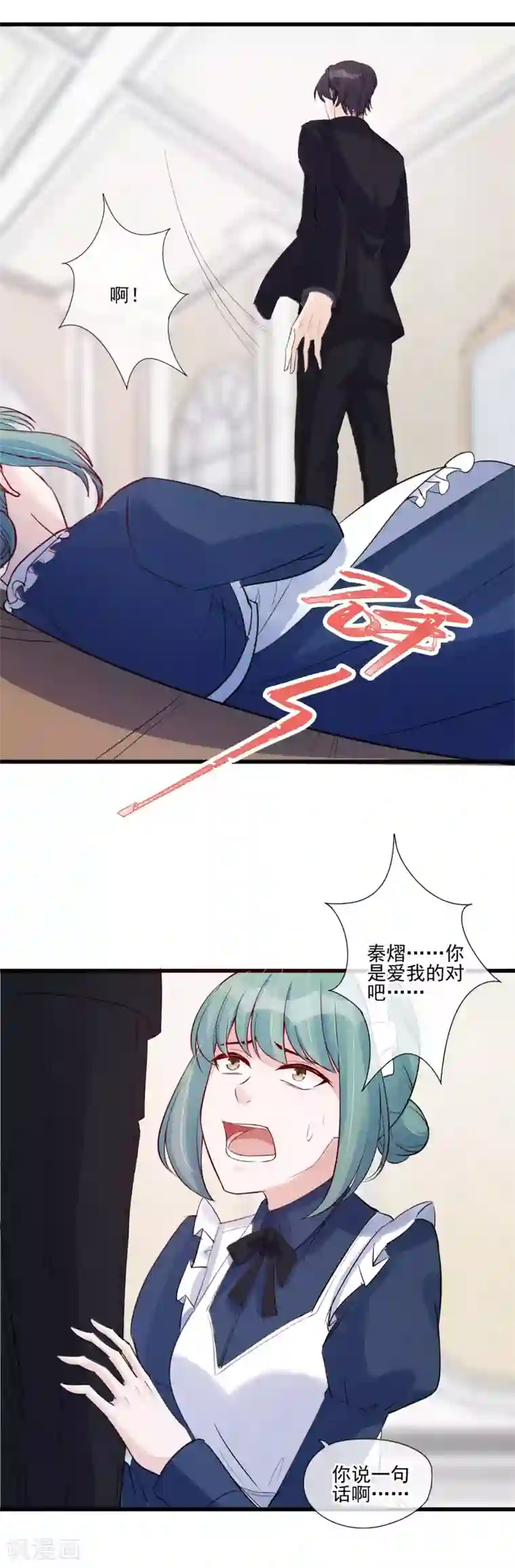 燃情陷阱第30话 为爱痴狂