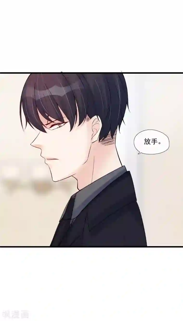 燃情陷阱第30话 为爱痴狂