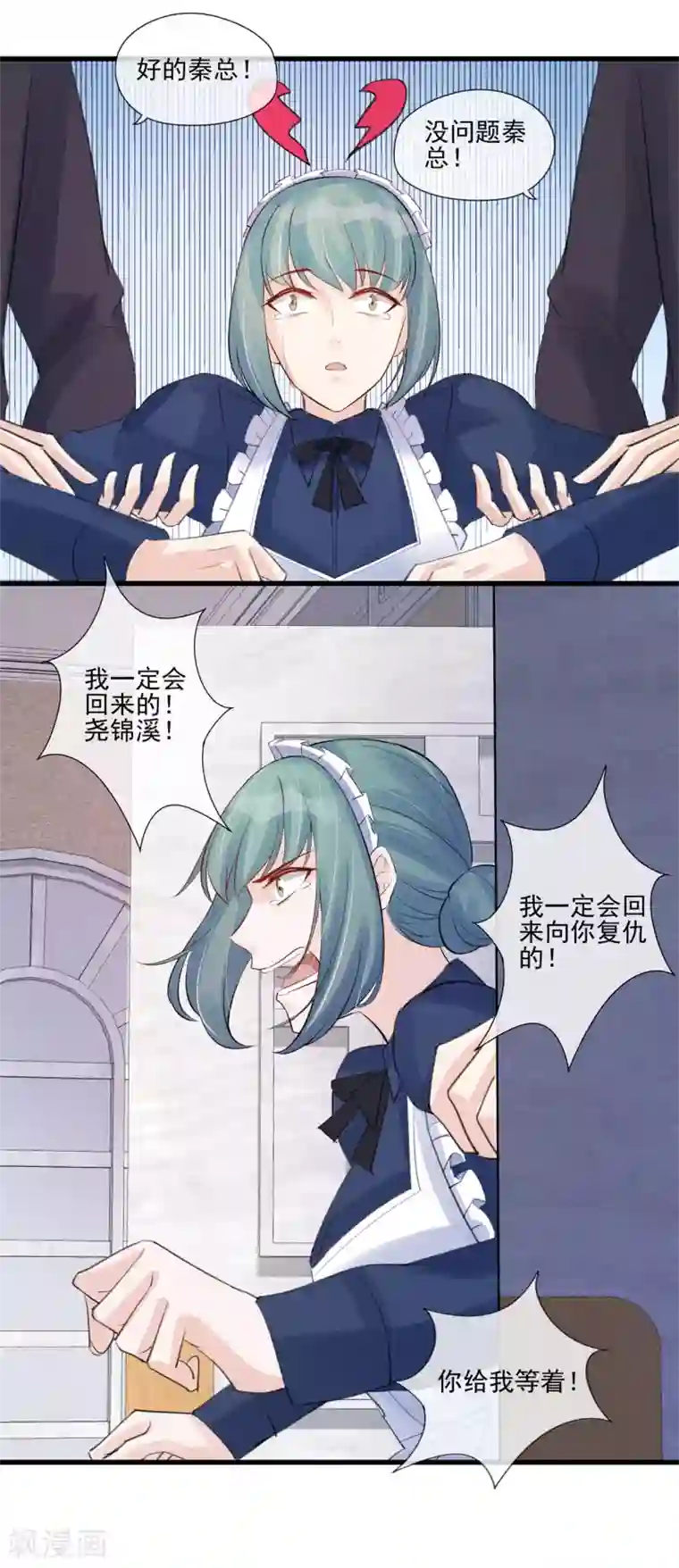 燃情陷阱第30话 为爱痴狂