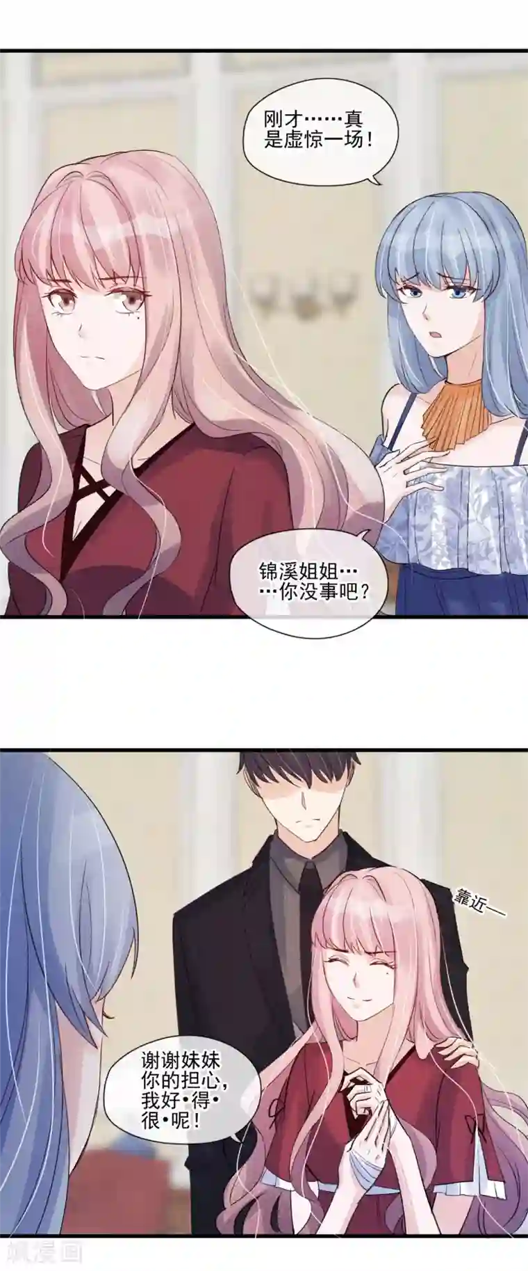 燃情陷阱第30话 为爱痴狂