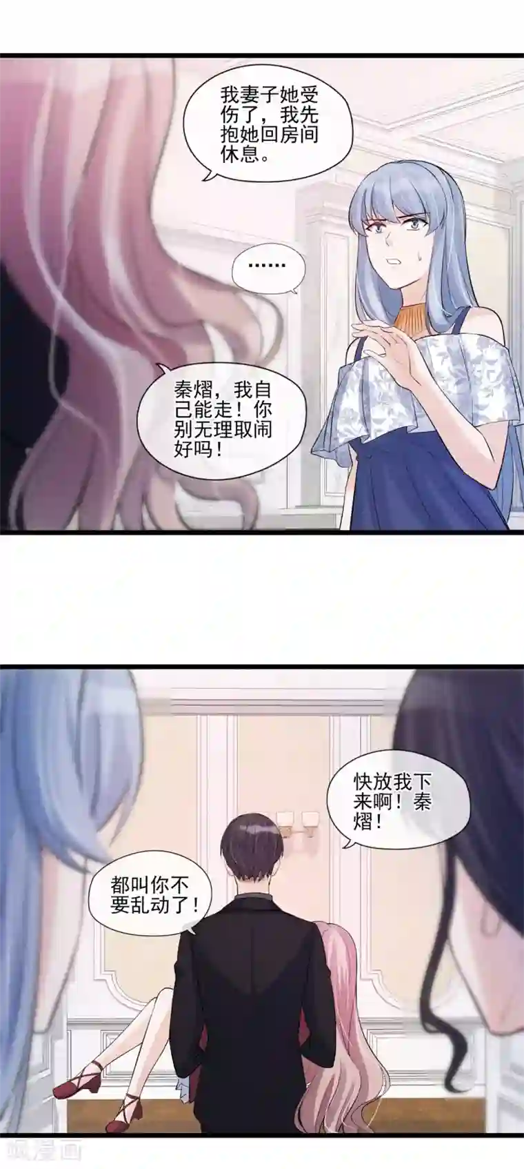 燃情陷阱第30话 为爱痴狂