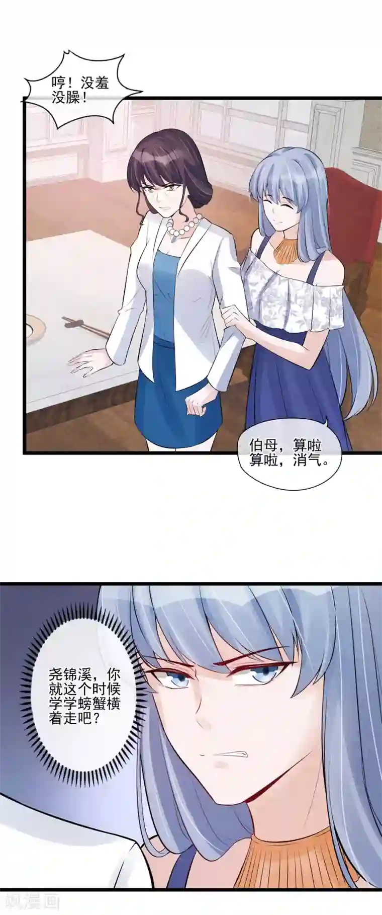 燃情陷阱第30话 为爱痴狂