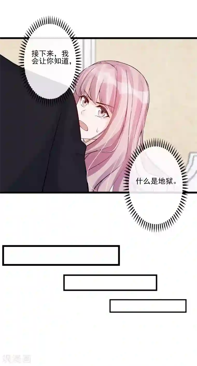 燃情陷阱第30话 为爱痴狂