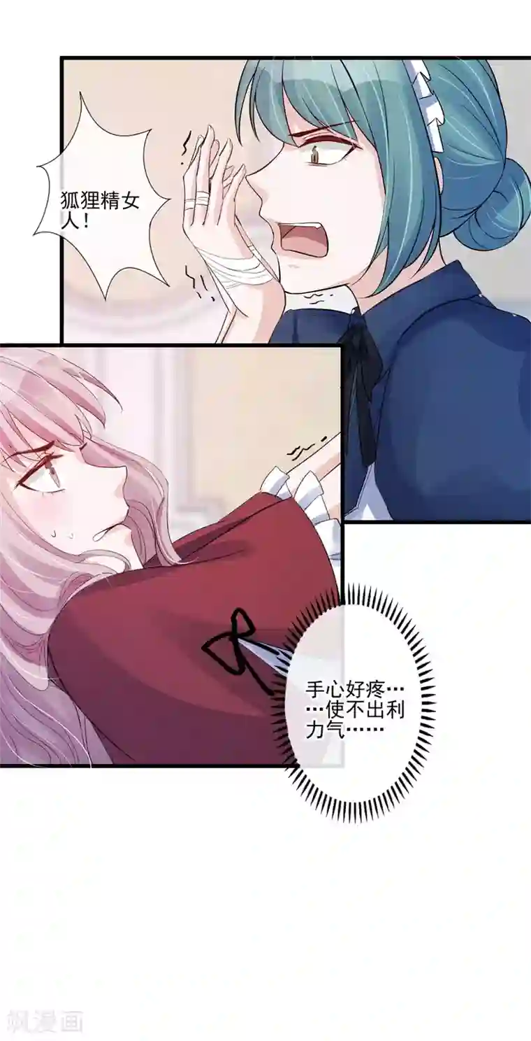 燃情陷阱第30话 为爱痴狂