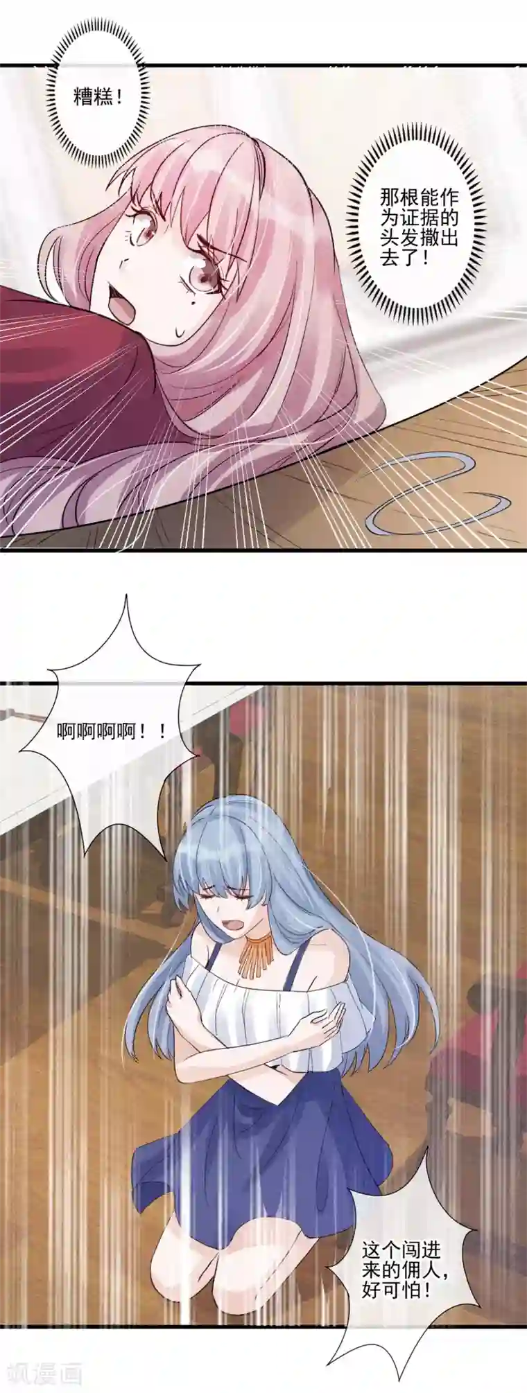 燃情陷阱第30话 为爱痴狂