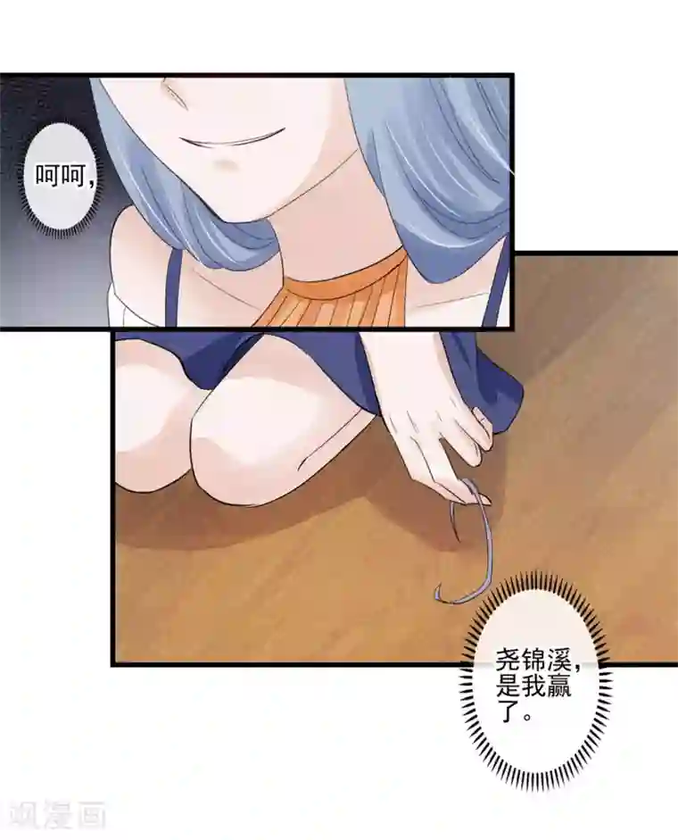 燃情陷阱第30话 为爱痴狂