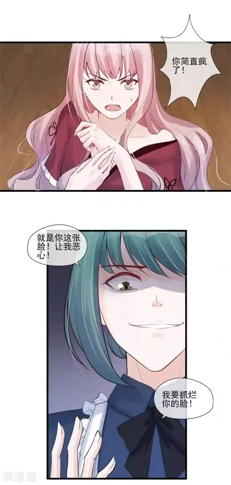 燃情陷阱第30话 为爱痴狂