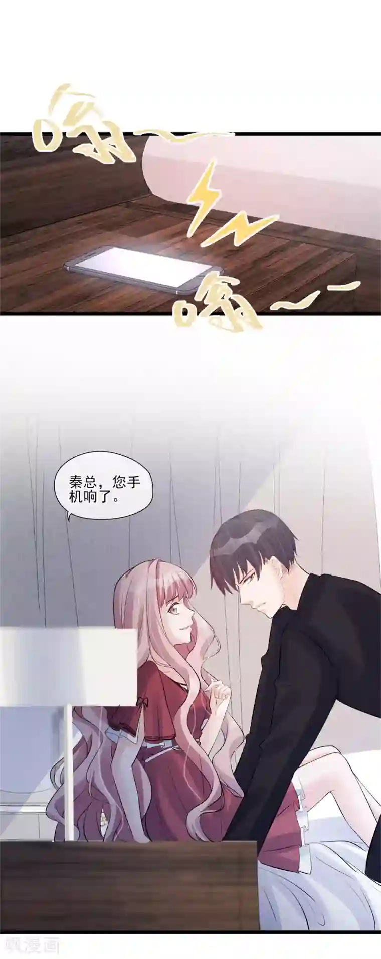 燃情陷阱第31话 邀约