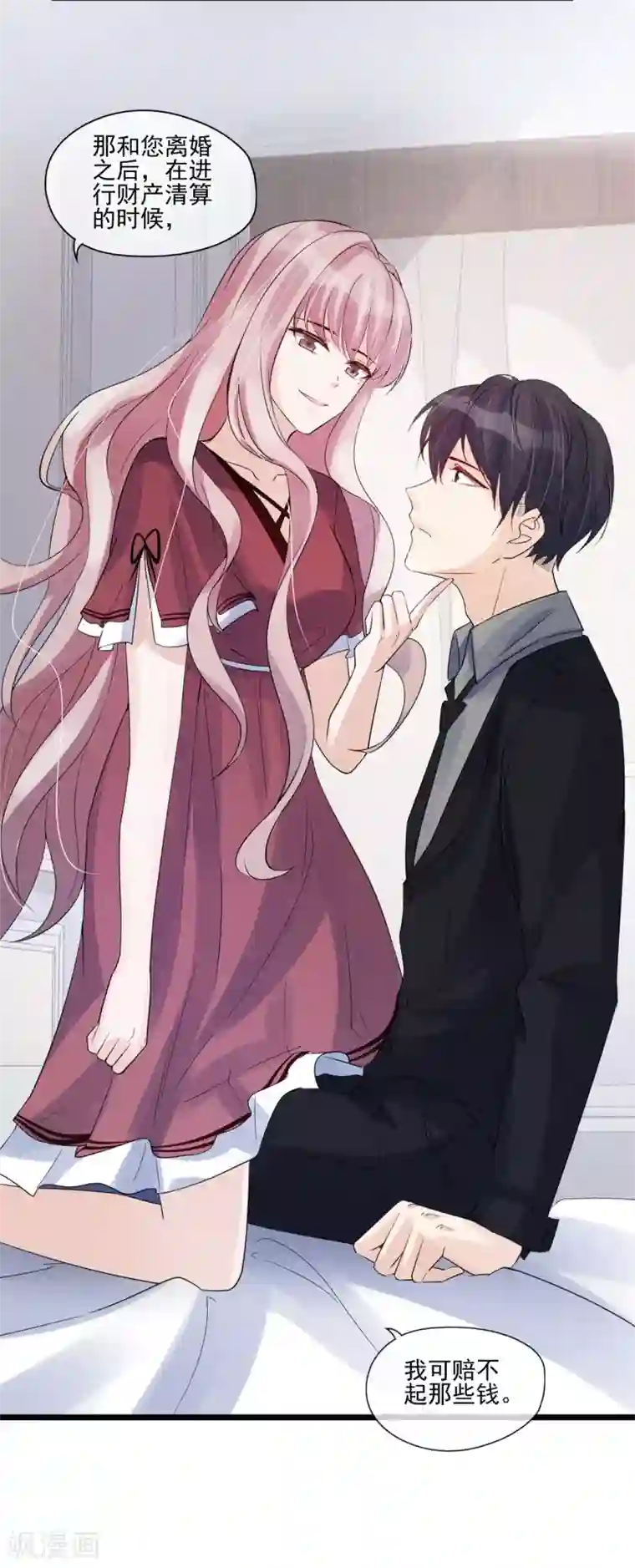 燃情陷阱第31话 邀约