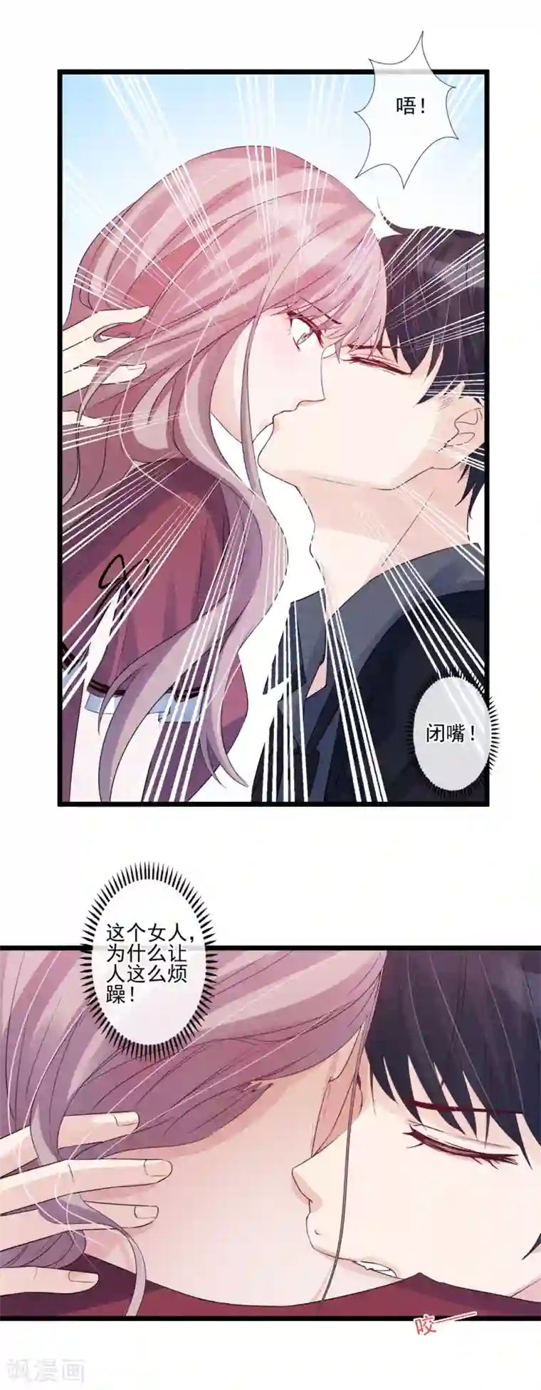 燃情陷阱第31话 邀约