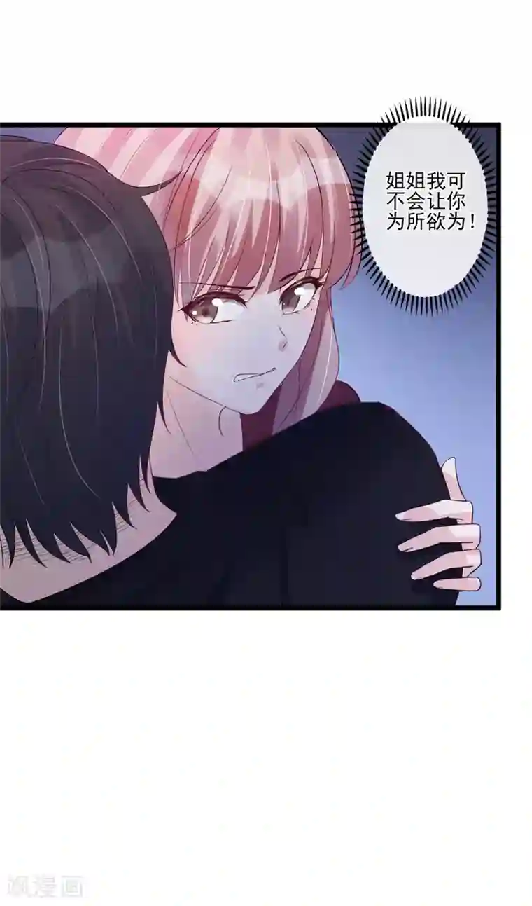 燃情陷阱第31话 邀约