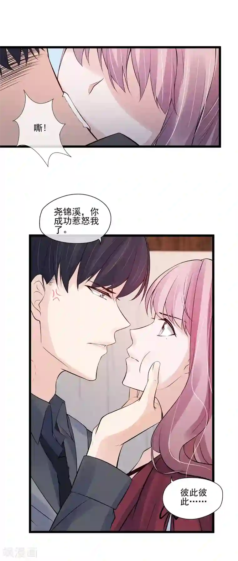 燃情陷阱第31话 邀约