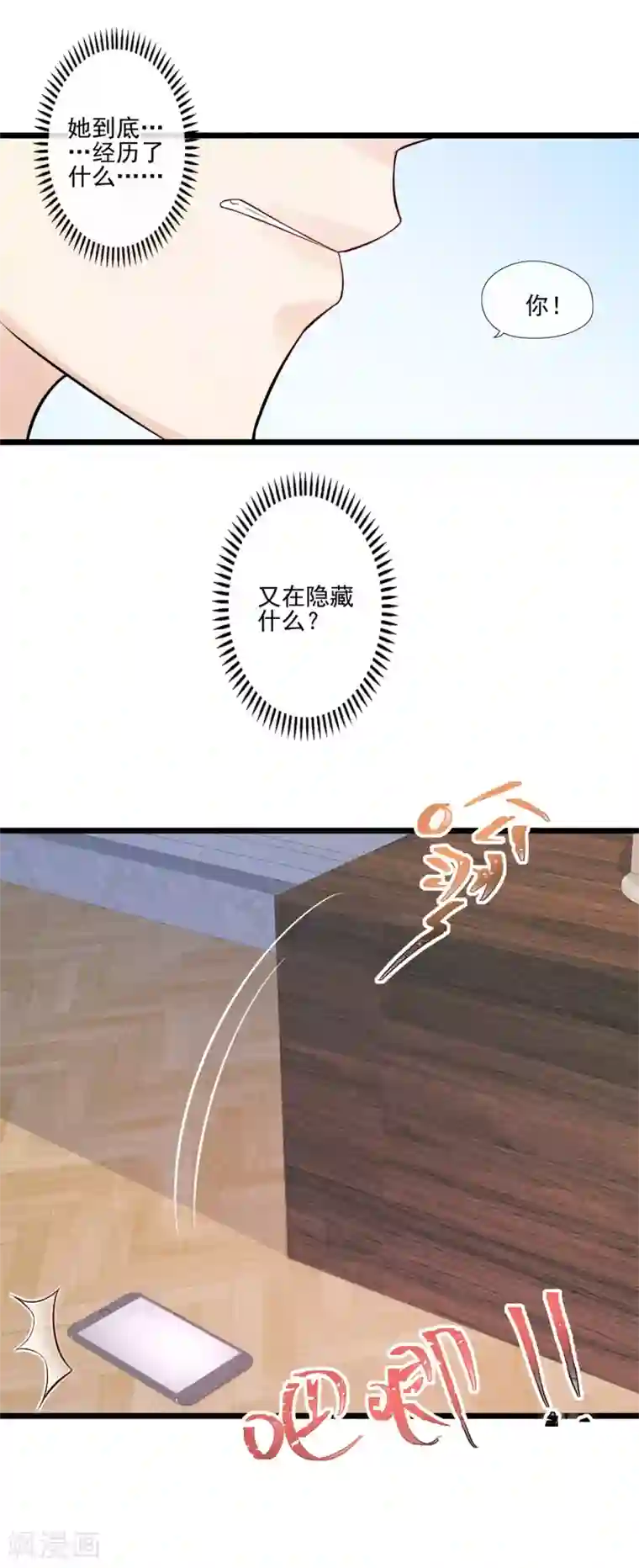 燃情陷阱第31话 邀约