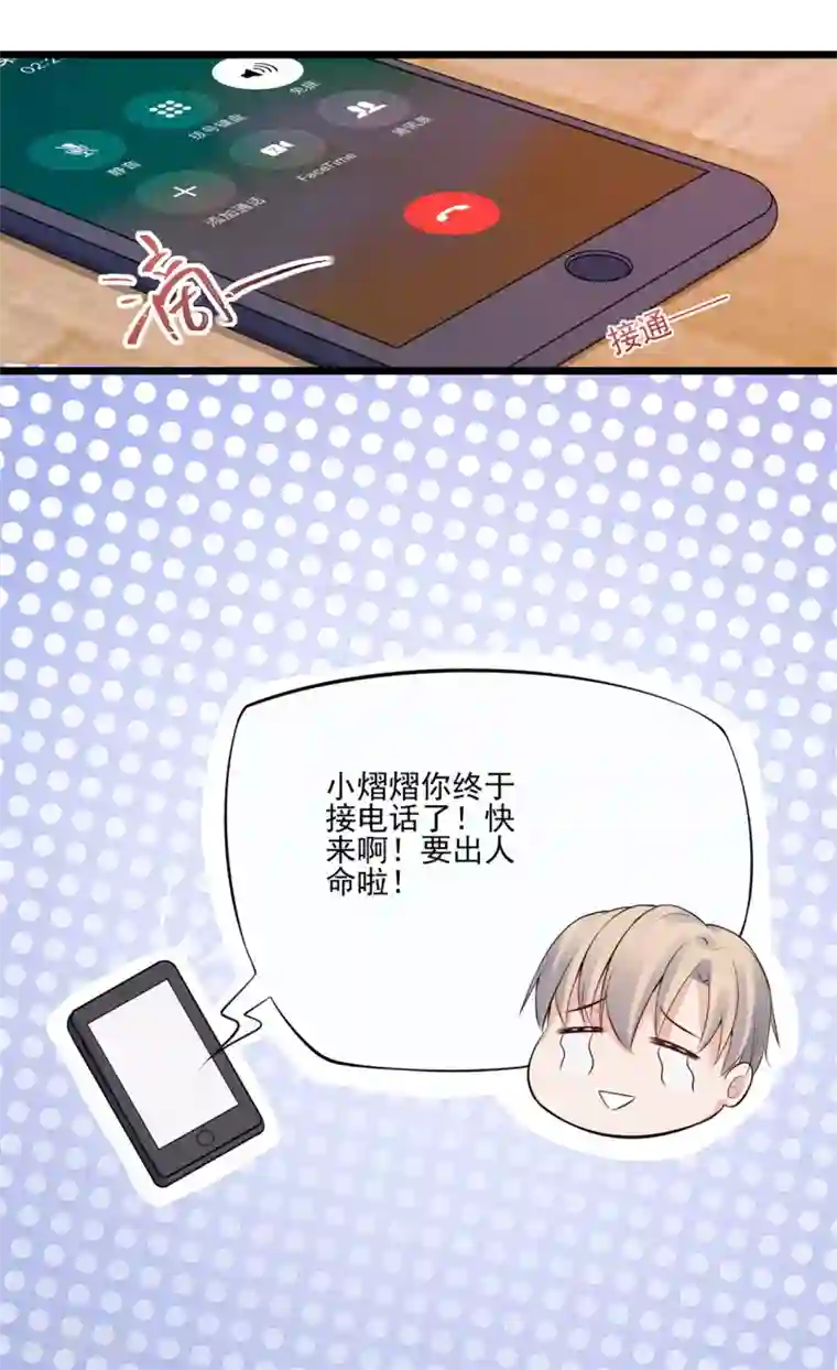 燃情陷阱第31话 邀约