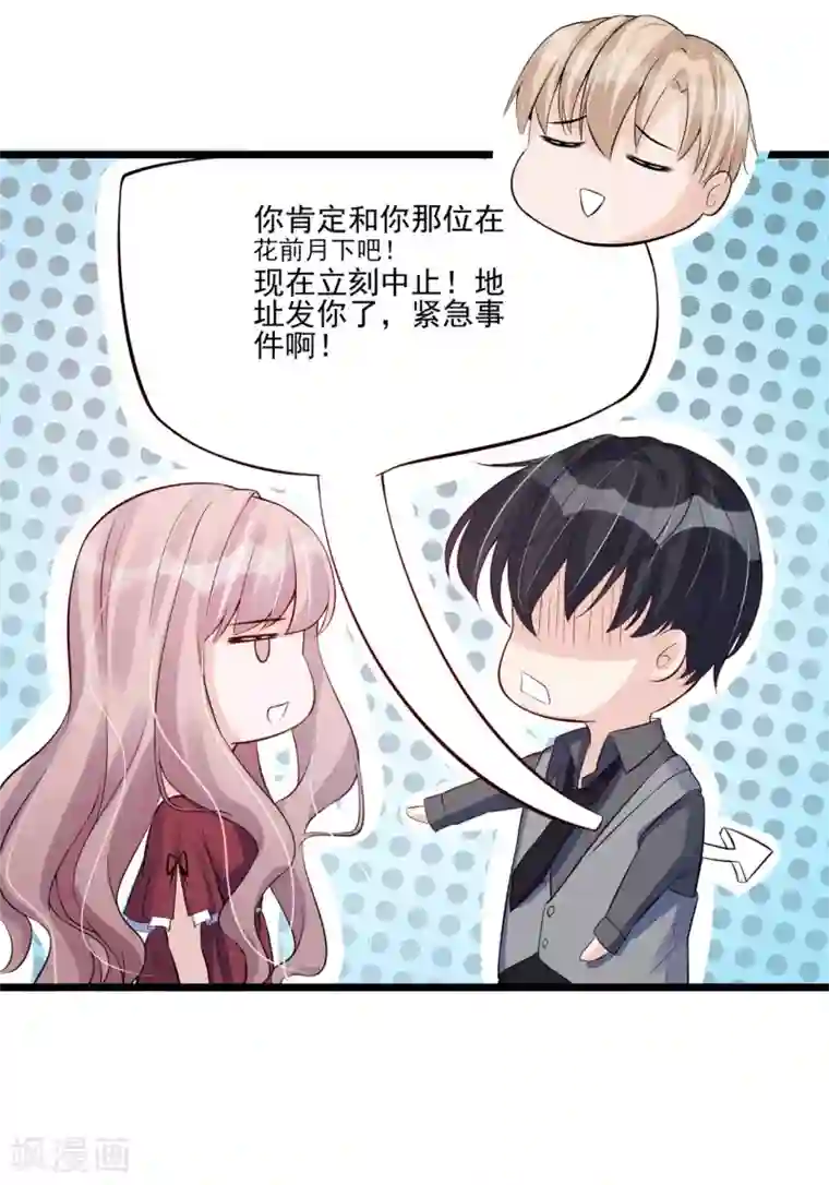 燃情陷阱第31话 邀约
